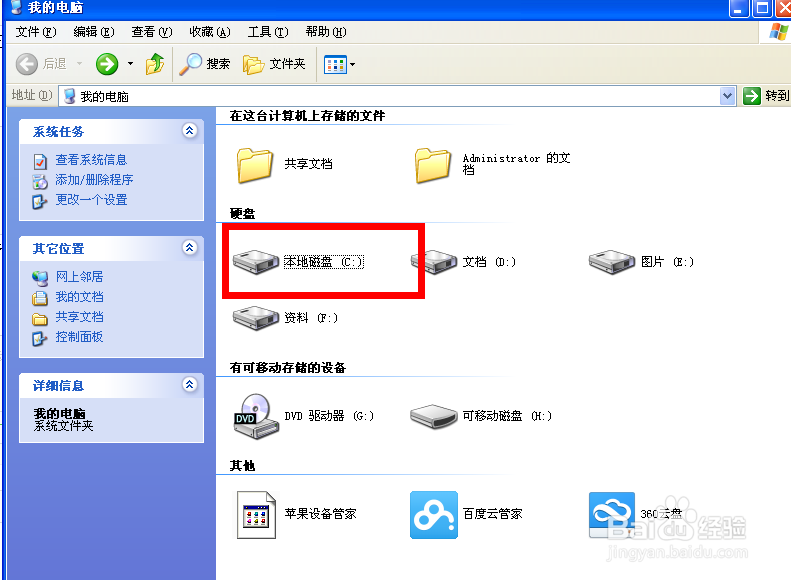 如何安装字体到电脑