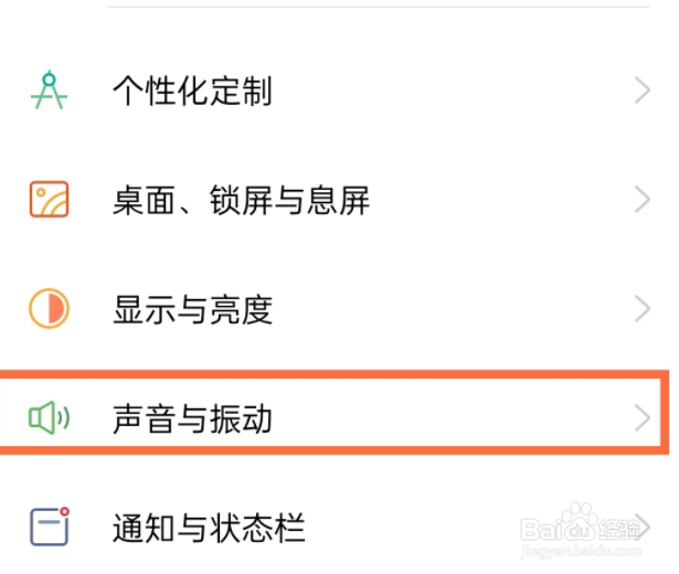 opporeno5pro取消触摸震动