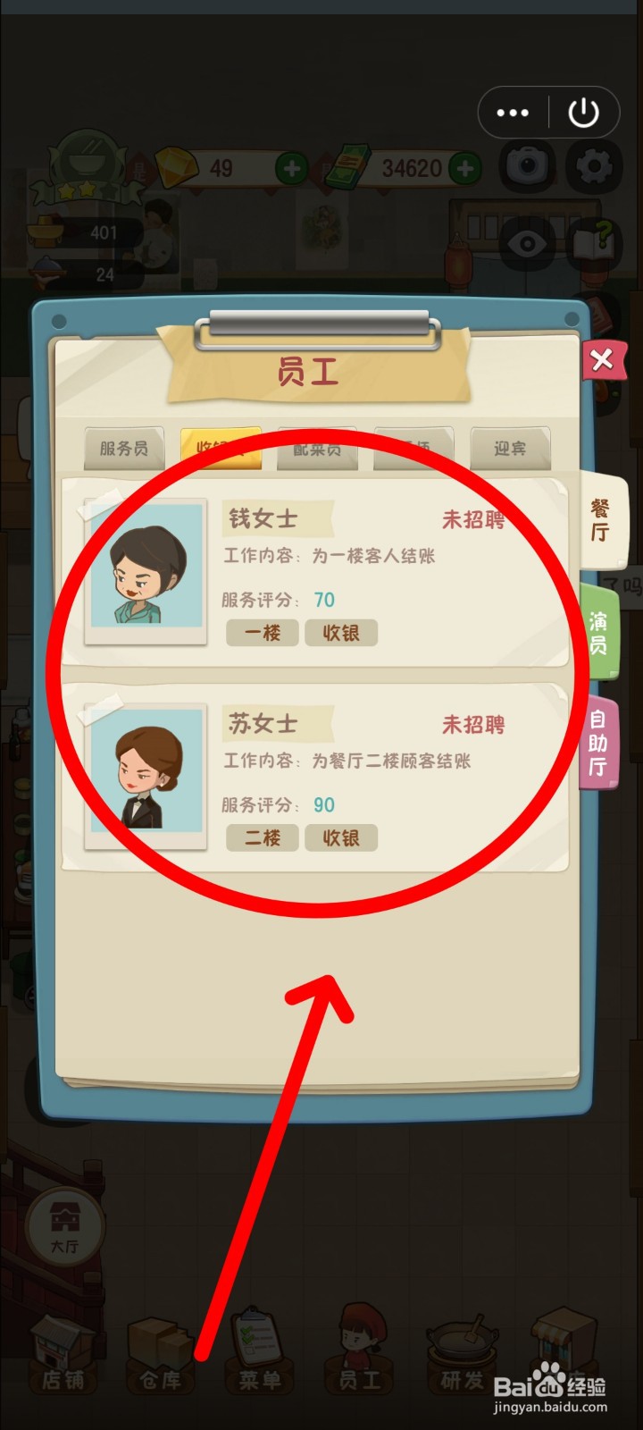 幸福路上的火锅店如何招聘收银员