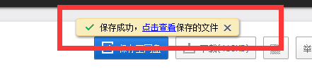 百度云来链接怎么转存到另一个百度云上