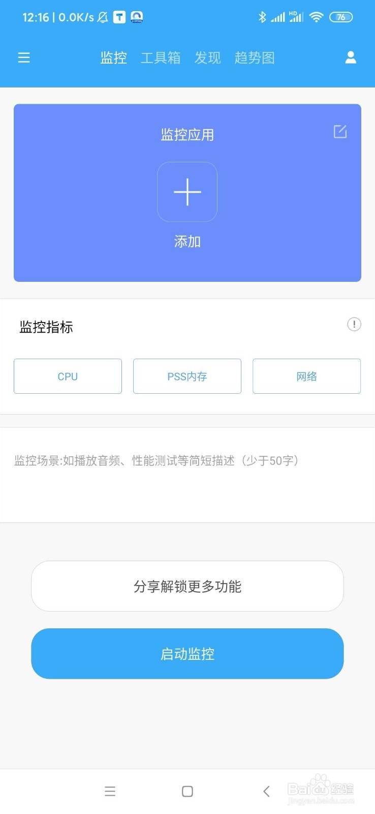 itest登录不了怎么办
