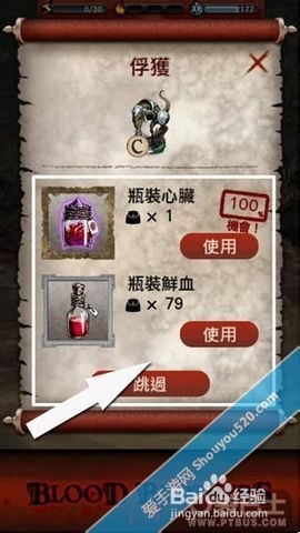 热血兄弟攻略合集之如何捕获随从卡牌