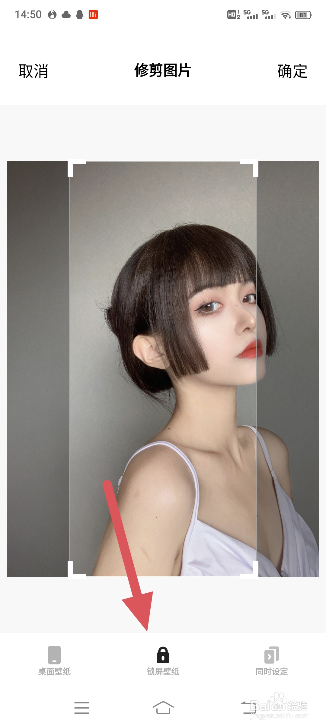 vivo手机如何设置锁屏