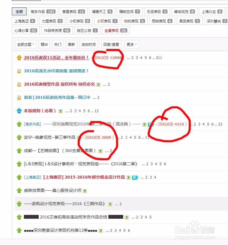 如何在拓者赚取金币