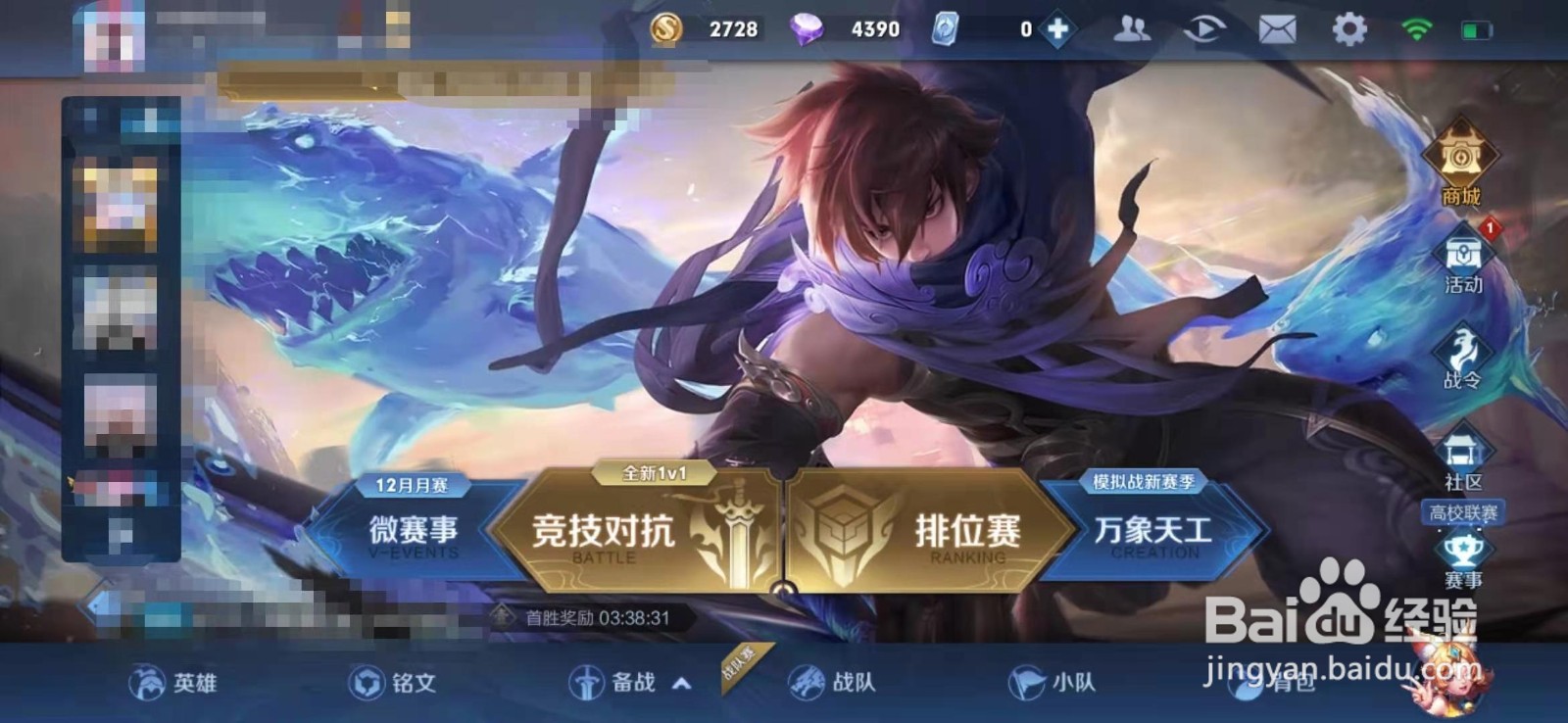 王者荣耀如何改名