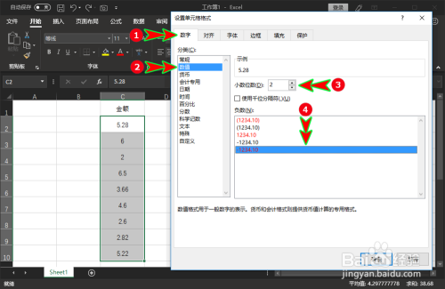 excel怎么让数据自动带上单位同时保留两位小数