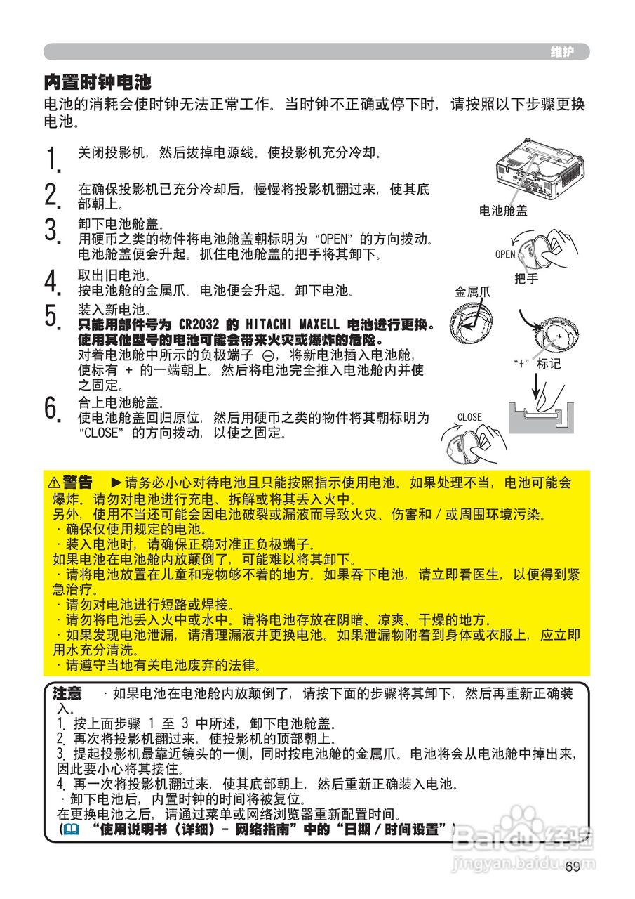日立 CP-X807投影机说明书:[9]