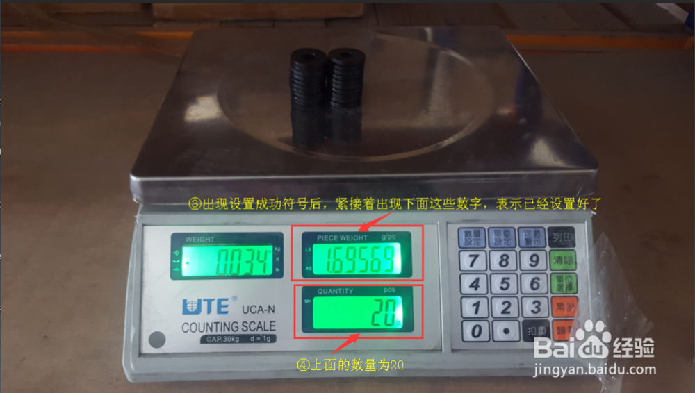 巧妙运用电子秤来称“数量”