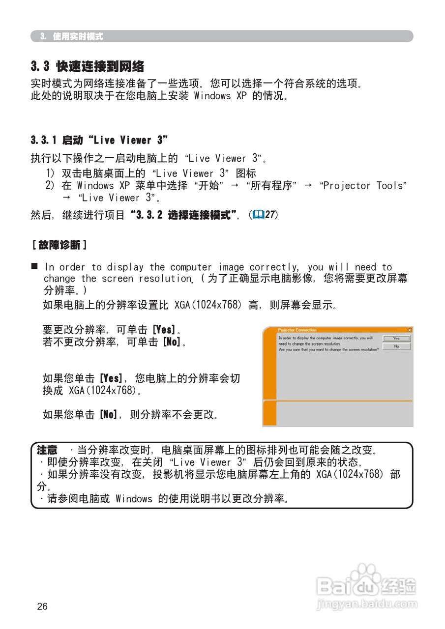 日立 CP-X807投影机说明书:[13]