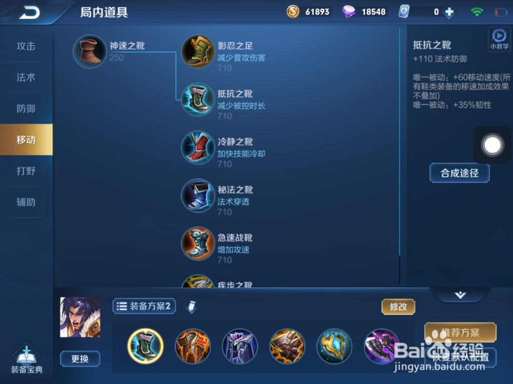 图说:王者荣耀项羽出装和技能控制 团战先行者