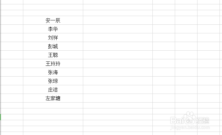 WPS表格如何实现按姓氏笔画排序?