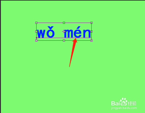 PS如何输入带拼音声调的文字