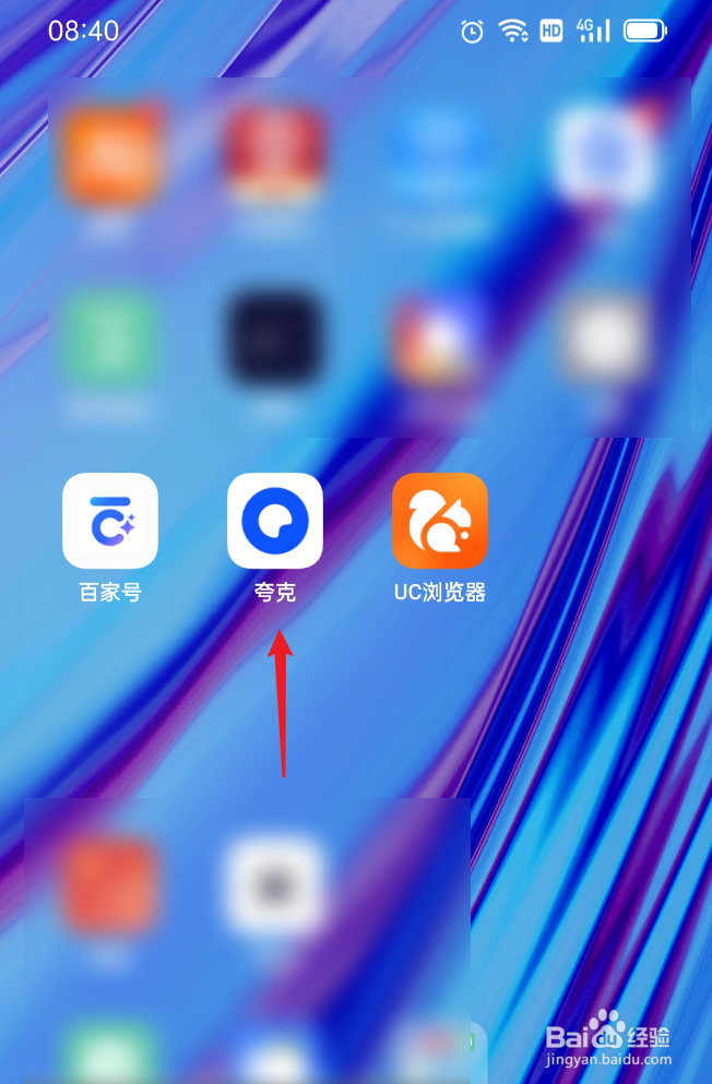 夸克如何查看热搜