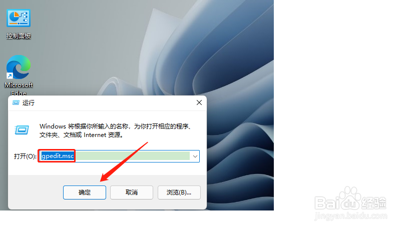 Win11怎样阻止自动安装流氓软件