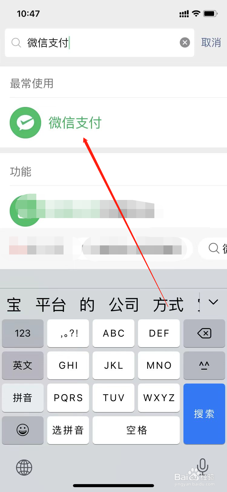 建行商户怎么开通微信支付