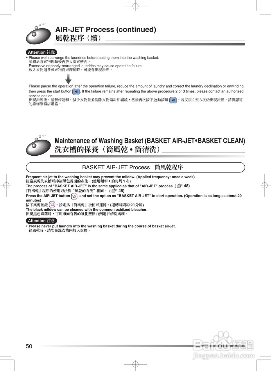 日立牌AJ-S55GZ型全自动洗衣机使用说明书:[5]