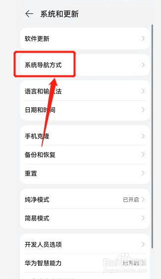 设置桌面返回键