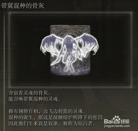 艾尔登法环各骨灰强度排名
