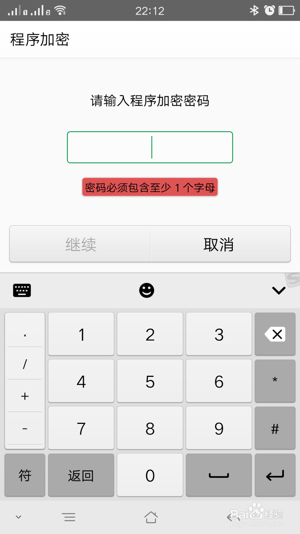OPPO手机设置应用复杂加密操作