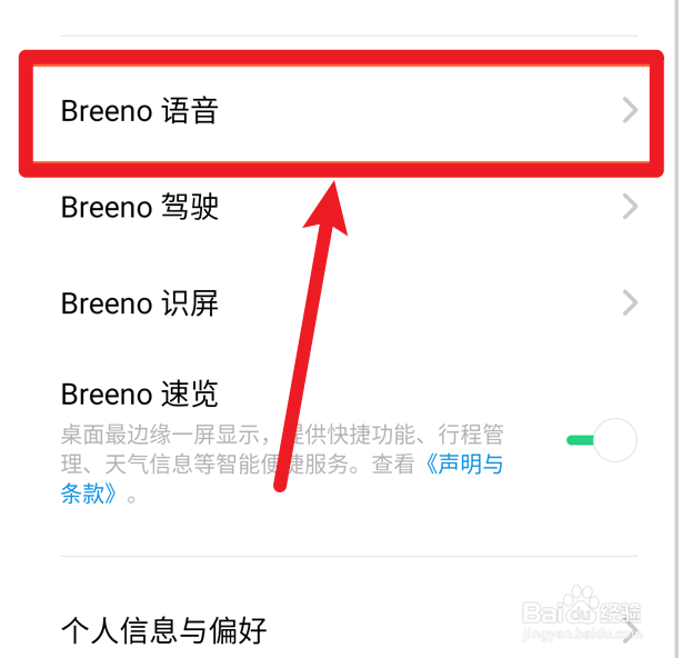 oppo的人工智能怎么唤醒