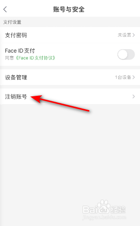 叮咚买菜账号怎么注销