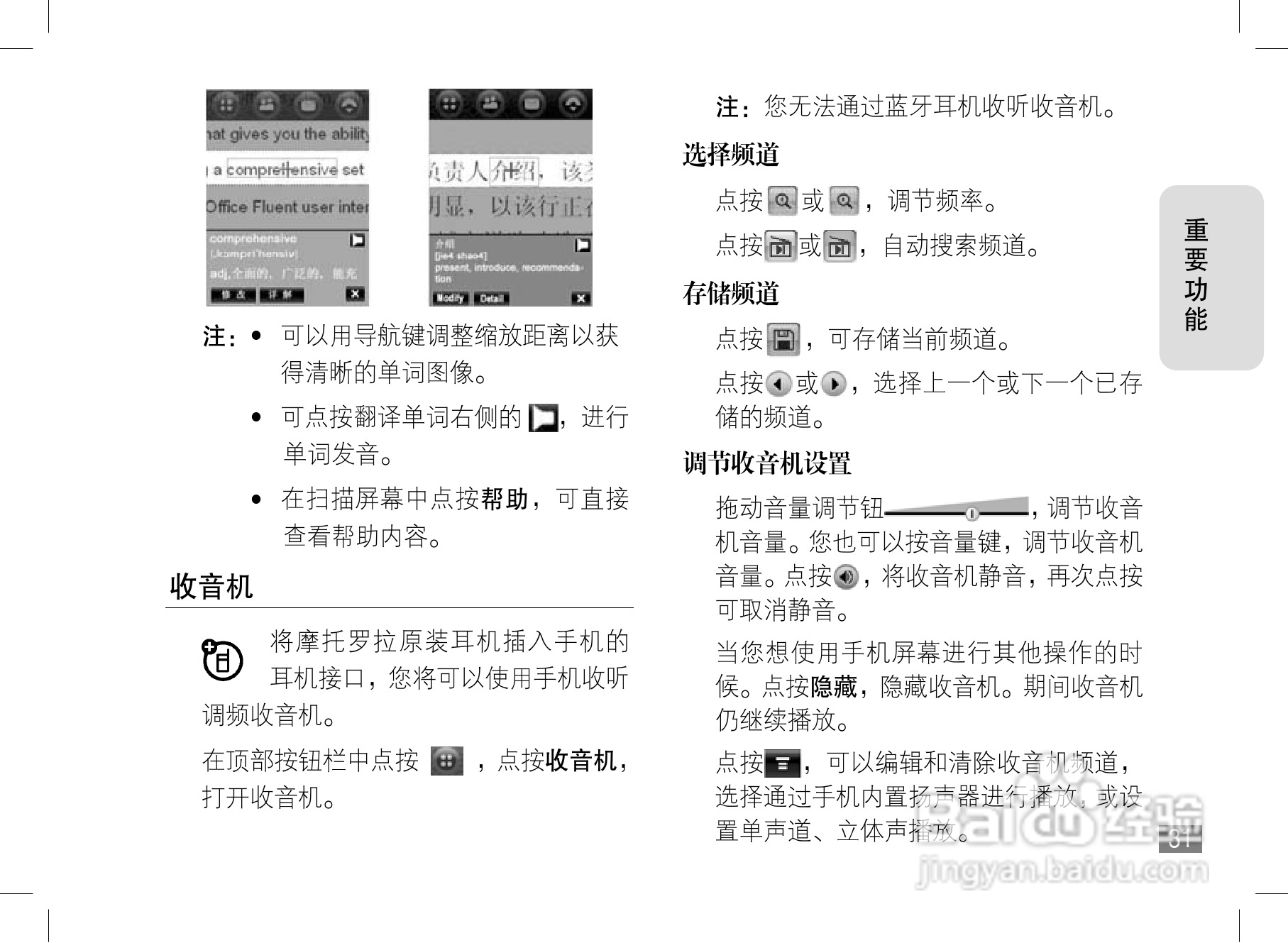 摩托罗拉A1600c手机使用说明书:[4]