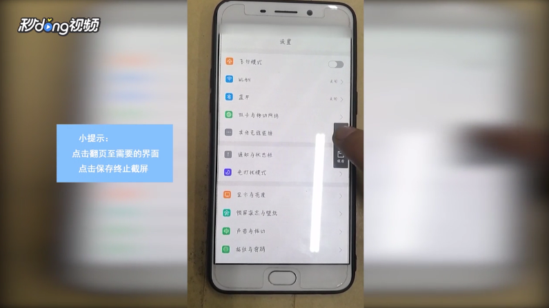 Oppor9s如何截屏