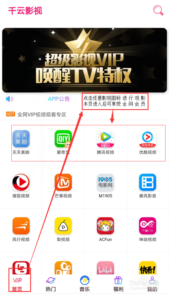 如何使用【千云】