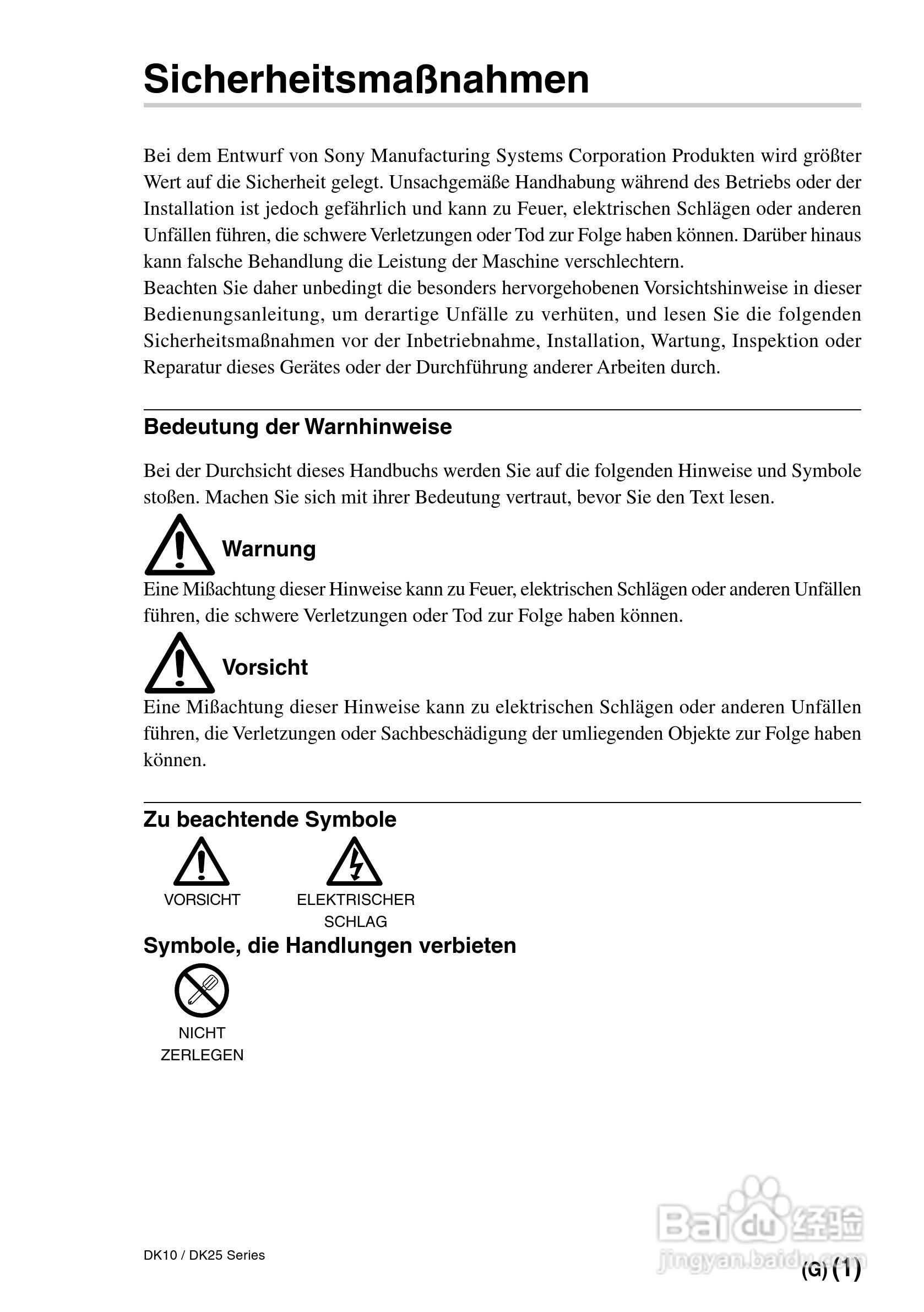 索尼DK10/DK25系列数字测力器使用说明书:[5]