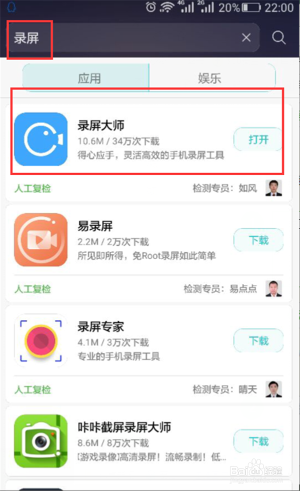 #智能#智能手机怎么录屏？