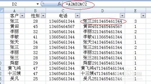 Excel表格中如何去除重复项