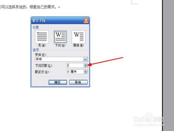 在word中怎么样避免首字下沉命令为灰色？