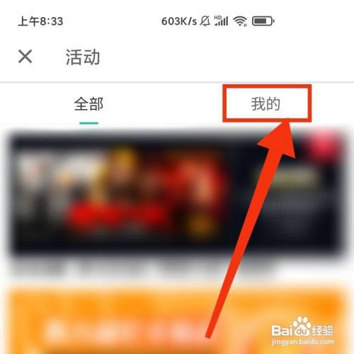 扇贝单词APP我的活动在哪查看