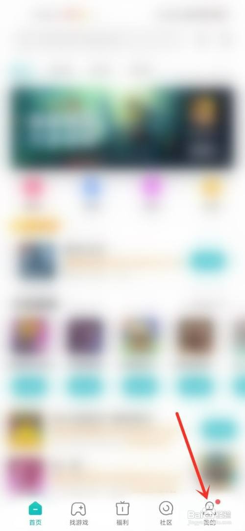 小米游戏中心怎么才能用微信登录