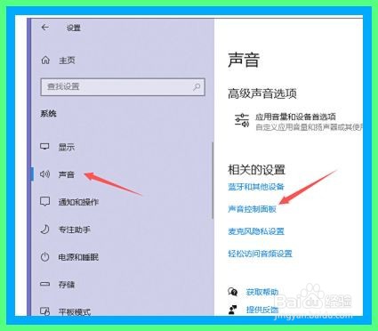 电脑怎么关闭播放windows启动声音