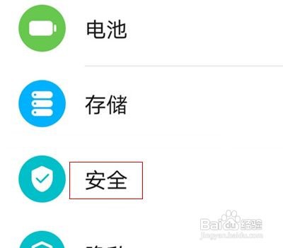荣耀手机如何设置未知应用安装权限