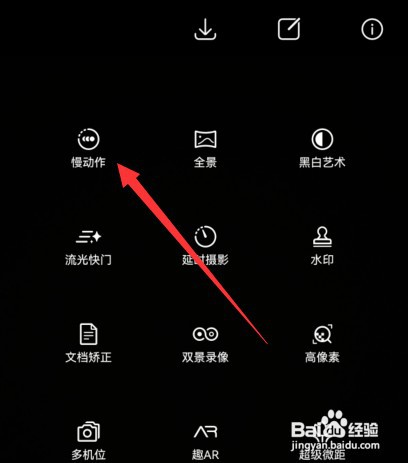 华为手机如何拍下雪慢动作