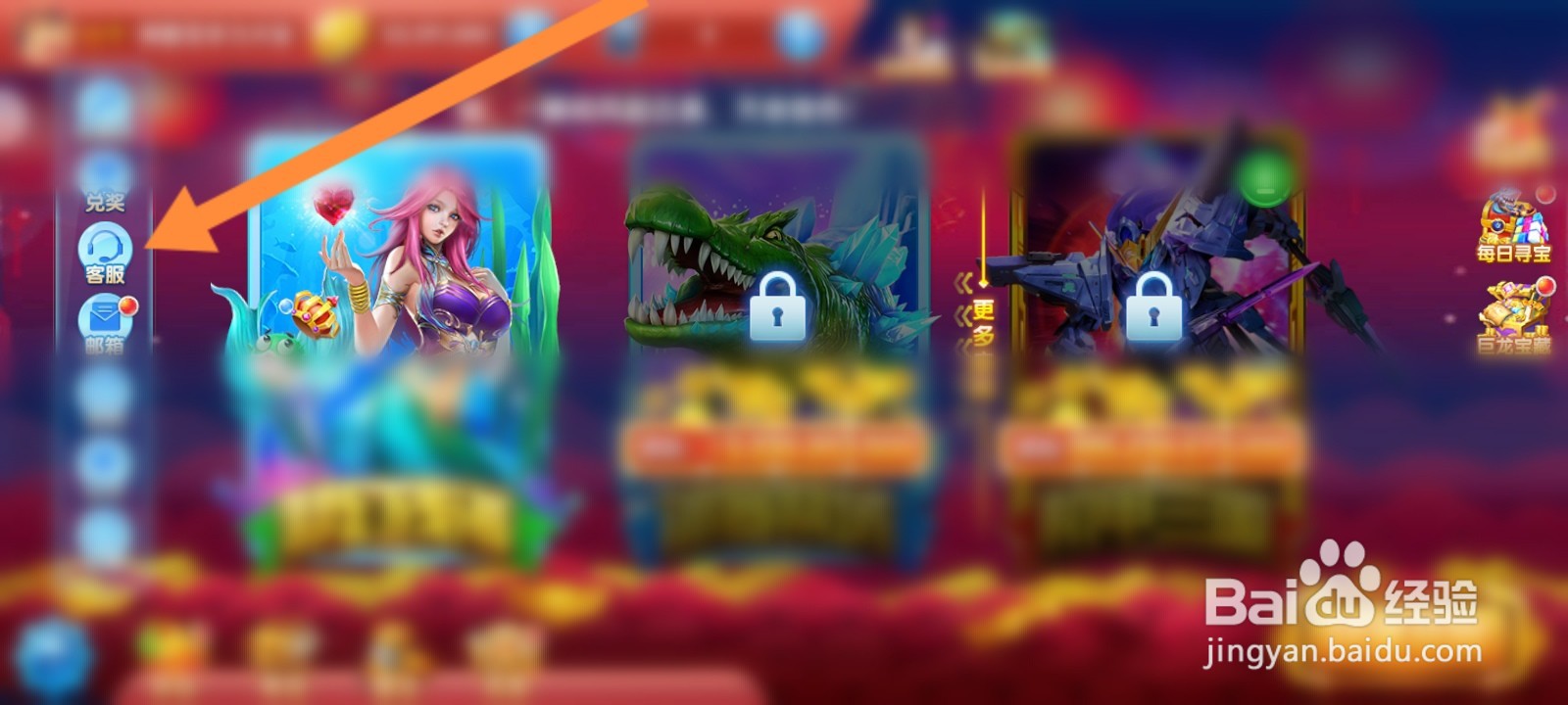 捕鱼大作战游戏账号怎么找回