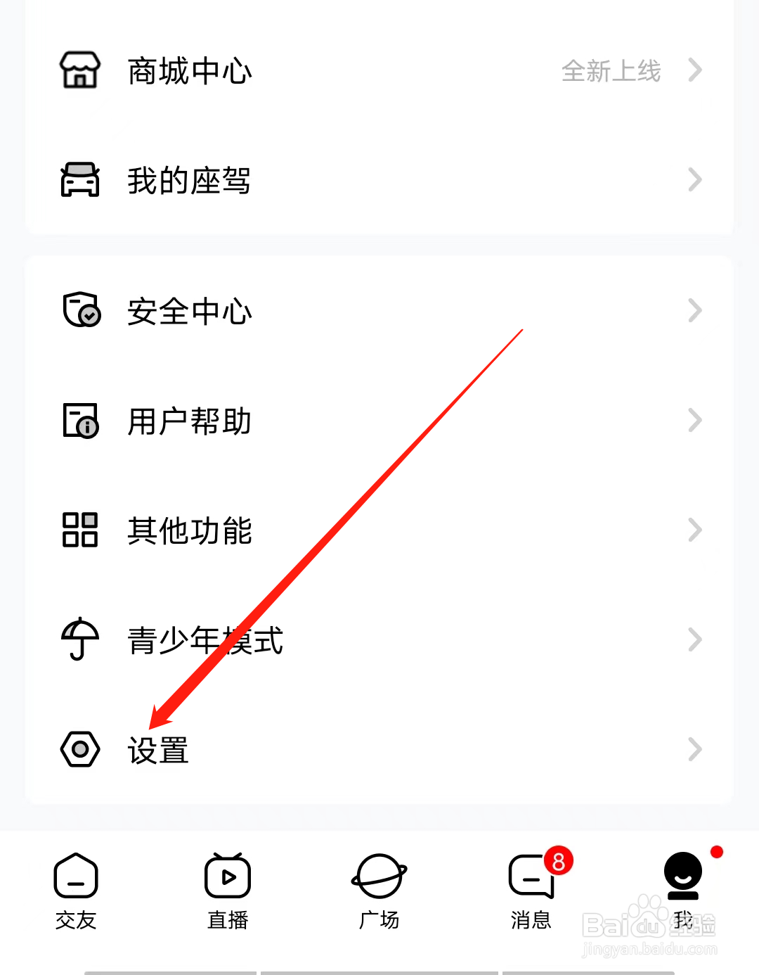 他趣如何查看隐私协议