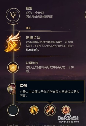 英雄联盟S9轮子妈迅捷步法符文推荐