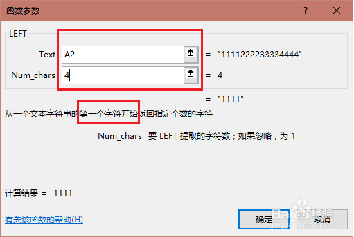 Excel中怎样使银行账号分段显示