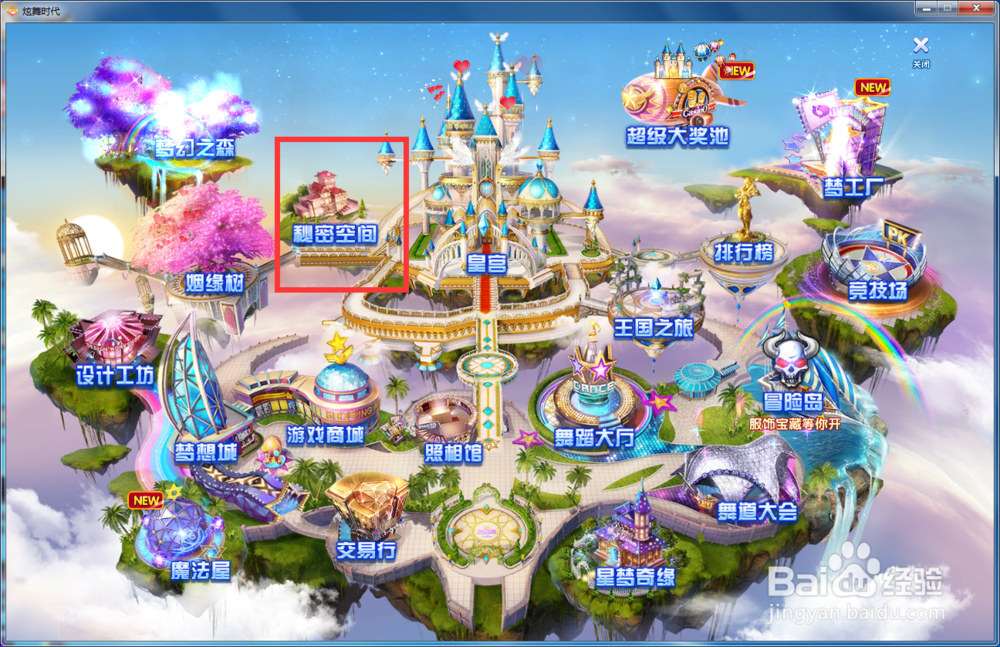 炫舞时代拼图篇[7]