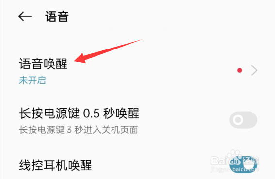 oppo怎么退出双指和语音