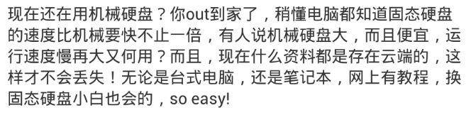 小技巧让你的电脑速度翻一倍！