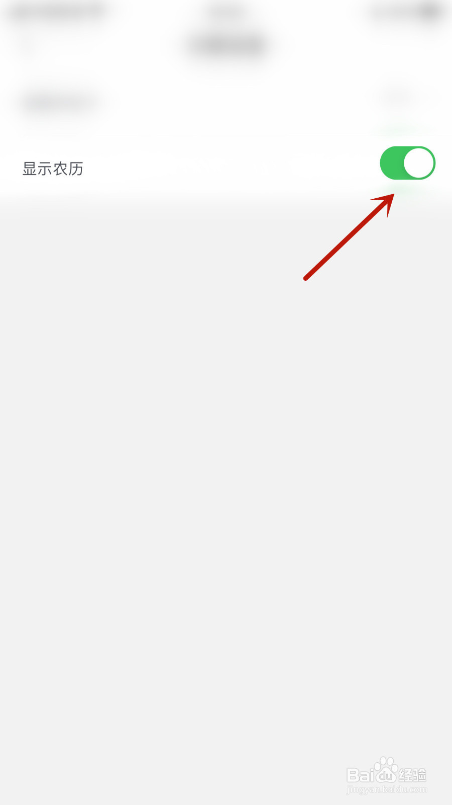 怎样设置Anki备忘录显示农历关闭