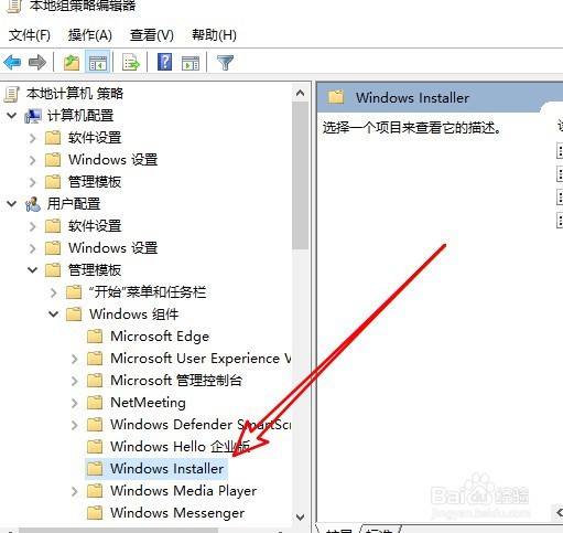 Win10系统如何阻止U盘安装软件