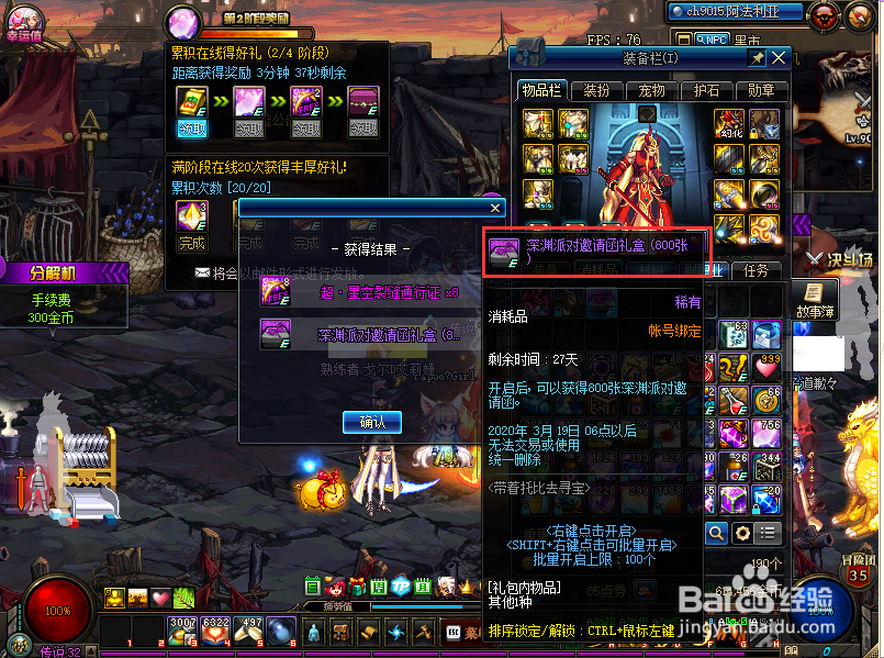 dnf带着托比去寻宝任务怎么做