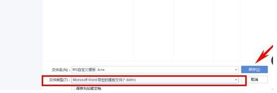 怎么制作文字模板