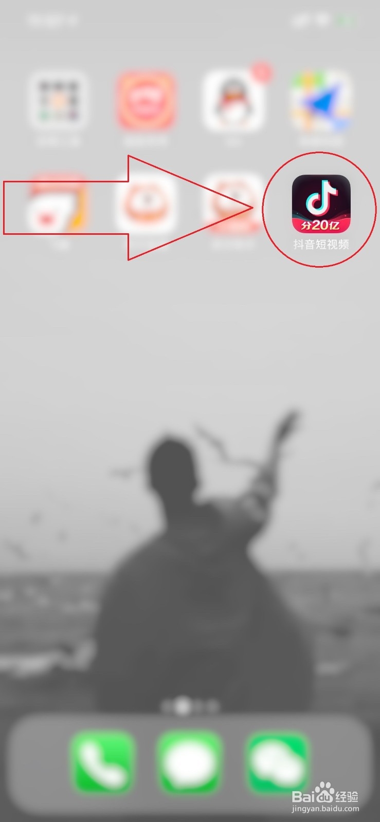 抖音作品怎么设置不给别人看