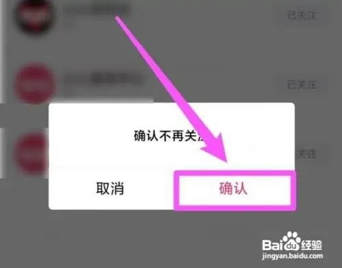 心心APP如何取消关注